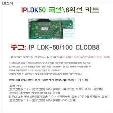 clcob8