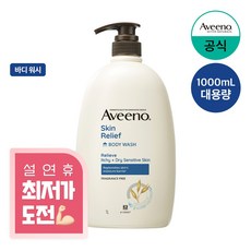 아비노 스킨 릴리프 바디 워시 1L, 1개