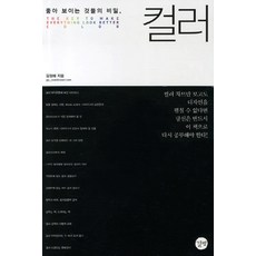 이북컬러