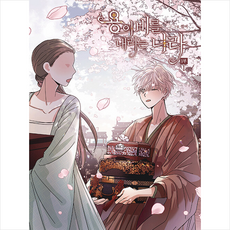 용이비를내리는나라