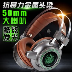 헤드폰 V2e-sports게임 7.1금속 발광 모바일게임 이어폰 중저음 피씨방 인터넷까페 스피커, C01-공식모델, T06-우뢰 7.1스타일 S1000은색 가방 세트