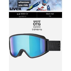 우벡스주니어스키고글