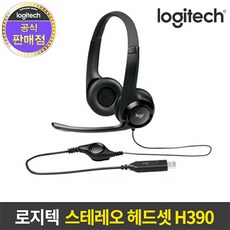 로지텍h390