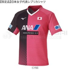 20 년 MIZUNO 요네즈노츠 남성 여성 여자