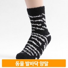 동물발바닥양말