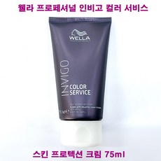 웰라 서비스 스킨 프로텍션크림 75ml 염색피부착색방지, 1개