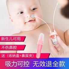 노브랜드 젖병열탕소독기아기 코흡입기 아기 코딱지 청소기구 아기 코막힘 신입생 청소흡수-18010, 단일옵션, 옵션02