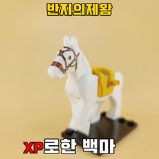 레고반지의제왕