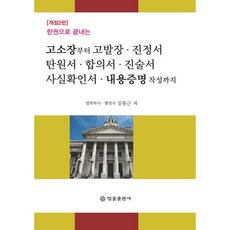 남산의부장들