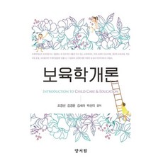 보육과정서영숙2019