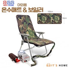 뉴화로로 야외용 온수매트&캠핑용 온열매트 부탄가스 온수보일러