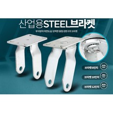 바퀴브라켓