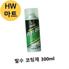 자동차 창문 앞유리 스프레이 발수 코팅제 300ML 건물외벽청소 차량발수코팅, 1개