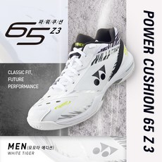 요넥스65z3