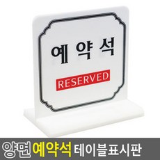 식당예약판