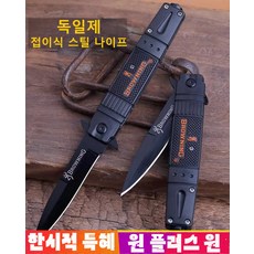 1+1 원터치접이식칼 접이식칼 캠칼 호신용칼, 발자, 2개