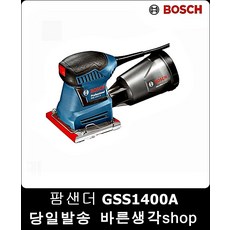 물샌딩