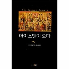 아이스맨빙수기