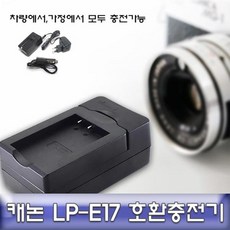 듀얼충전기성경e17