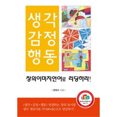 타로이미지리딩