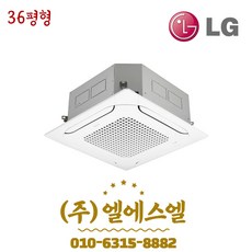 LG휘센 TW1301M9SR 천장형 인버터 4WAY 냉난방기 36평형 기본별도 LS
