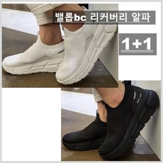 밸롭BC 1+1 남녀공용 초경량 리커버리 알파 BA5SWKU001 화이트+올블랙 *빠른출고*뉴코아부천점