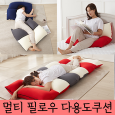 모찌모찌만능베개