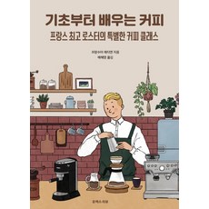 커피조윤정