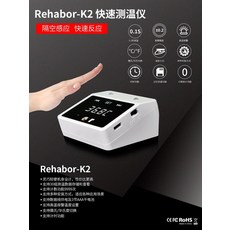 rehabor-k2