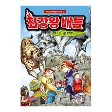 배틀로얄만화