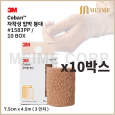 10박스 ) 3M 코반 탄력 압박붕대 1583PP 7.5cm x 4.5m 1롤 3인치 자가점착 밴드 압박붕대 손목 발목, 10개 - 3m압박붕대