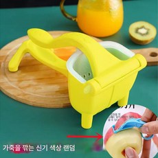 수동 착즙기 가정용 착즙기 핸드 프레시 레몬 주스 기계 휴대용 소형 과일 주스 압착 오렌지 주스 신기,