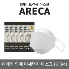 [KT알파쇼핑]TO 아레카 마스크 KF94 (대형/백색/50매) 항균백 증여, 상세페이지참조