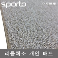 리듬체조 매트 미끄럼방지 매트 요가매트 [대]