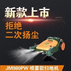 도로 공장 매장 청소기 공업 손으로 미는 전동 먼지청소기 공장 부동산공장 청소차 분진청정공업 청소기, 01 흑록색