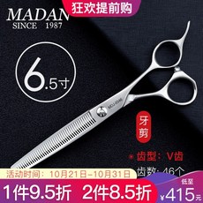 MADAN 미 등 전공 급 애 완 견 미용 가위 일본 무 생 강 얇 게 자 르 고 봉 송 이 를 개 테 디 푸 들 모 가 위 깎 6. 5 인치 습 니 다., 상세페이지 참조