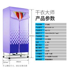 한경희의류건조기