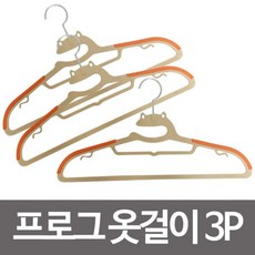 프로그길이조절아기옷걸이