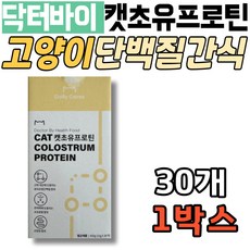 닥터바이 캣 초유 프로틴 고양이 단백질 간식 츄르 고양이 길고양이 냥이 닭고기 추르 헤어볼 집사 길냥이 당근 브로콜리 양배추 케어 홈 건강한 추천 습식 츄루 대용