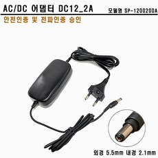 KT 아답터 어댑터 DC12V 2.0A SP-1200200A 내경 2.1mm