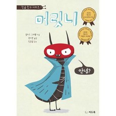 머릿니