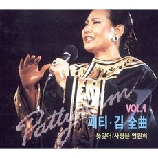 그녀패티김