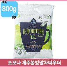 제주말차가루