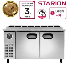 스타리온반찬김밥냉장고