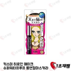 키스미 마스카라 슈퍼워터프루프롱앤컬 6g 일본 키스미마스카라 1초재팬 직배송, 단색, 1개