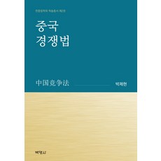 경쟁법