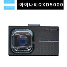 아이나비 블랙박스 QXD5000 32GB 전후방QHD 2채널