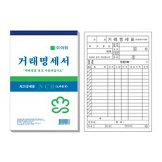 거래명세서출력기