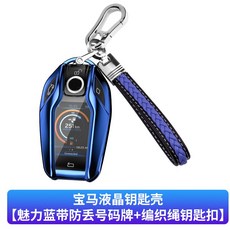 굿씽인디 차키지갑 BMW에 적용 7계 키케이스 5계 530 730LI 신 X3T인조가죽 키홀더 껍데기 장식, 액정 타입 키케이스 _합금버클 위빙