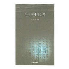 심찬섭교수의복부초음파진단학